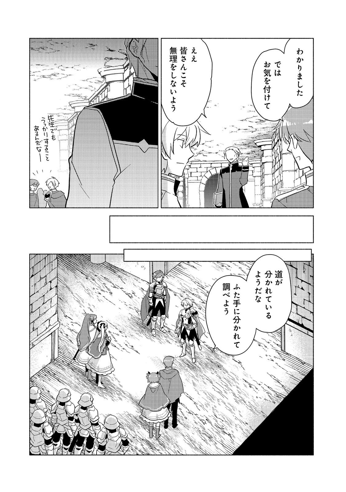 Takaga Shishaku Chakunan Ni Koukina Hito-tachi Ga Guigui Kite Komaru - Chapter 23.1 - Page 7